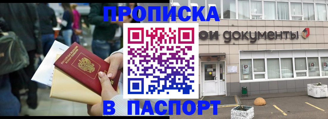 временная регистрация собственник в Омской области