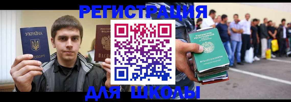 временная регистрация в квартире в Омской области