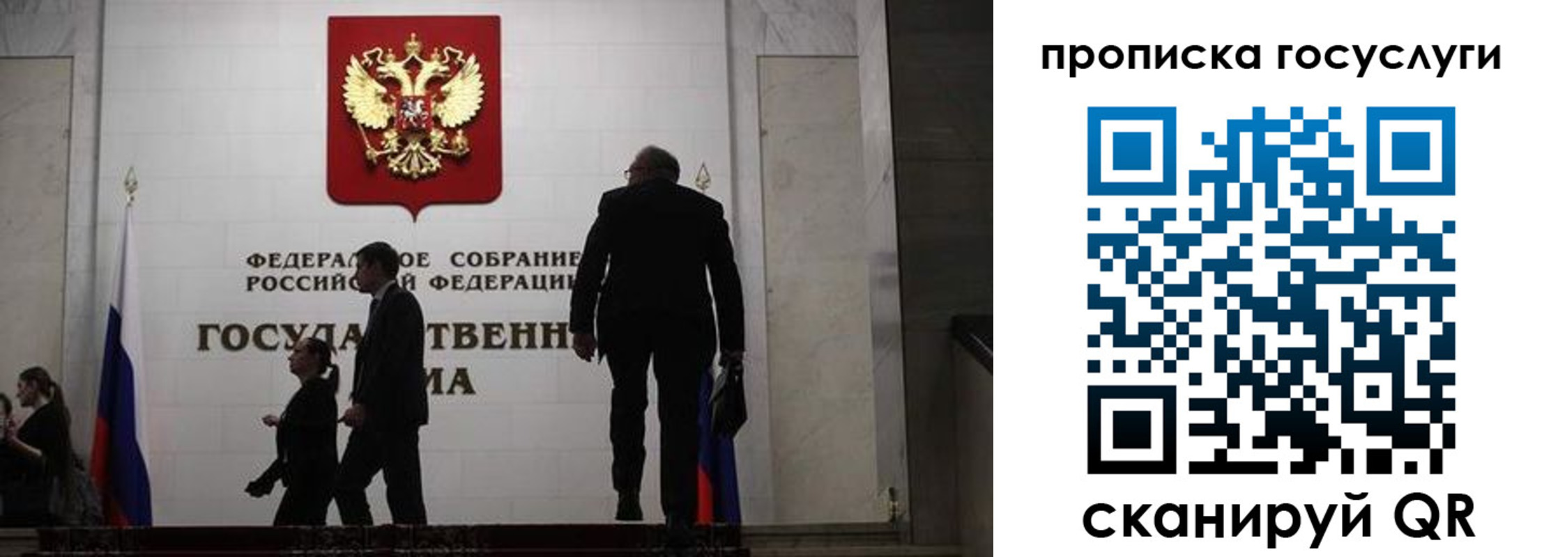 прописка штамп в Омской области