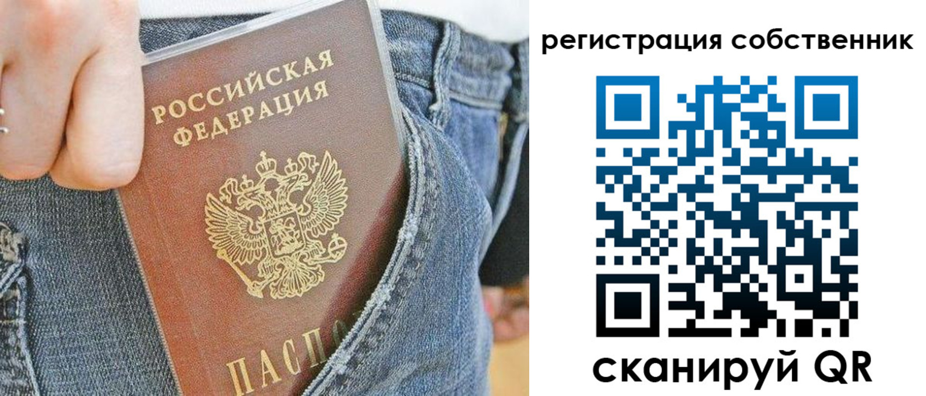 временная регистрация гарантия в Омской области