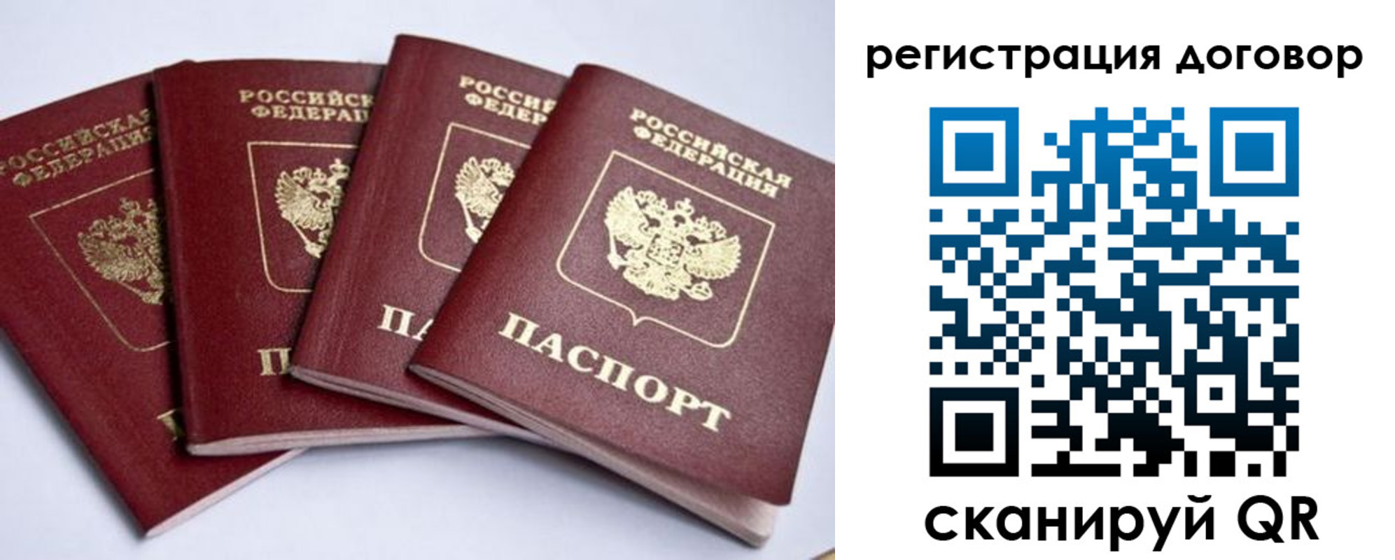 прописка паспорт в Омской области