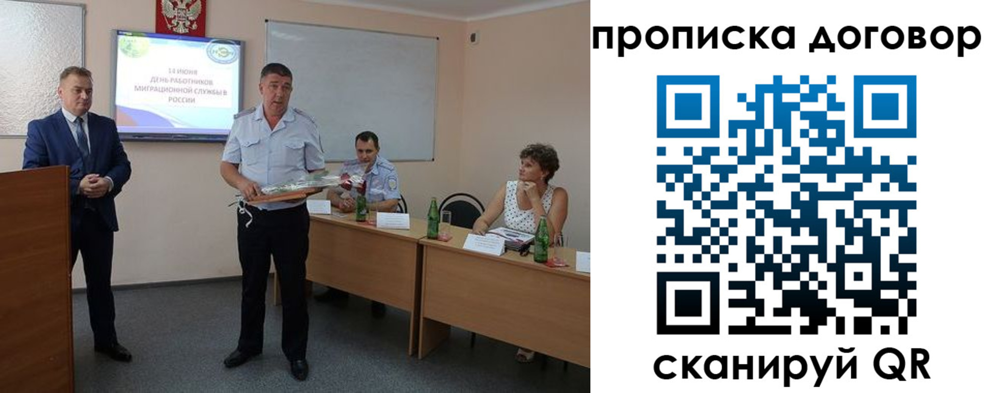 прописка для работы в Омской области