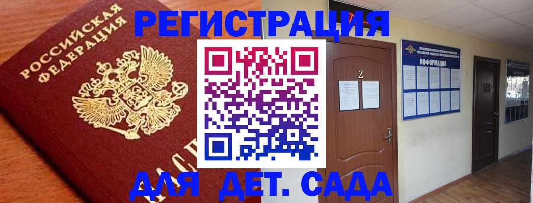 прописка паспорт в Омской области