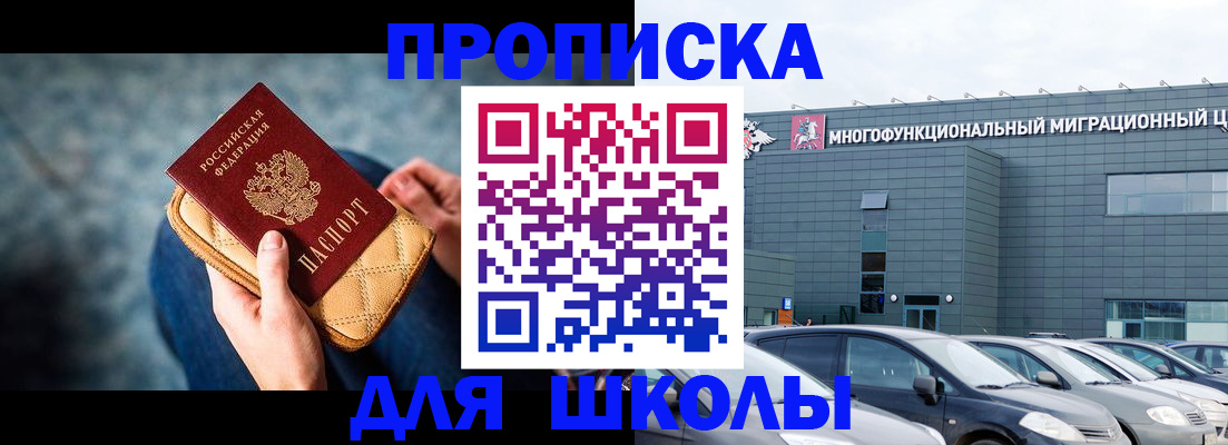временная регистрация в Омской области