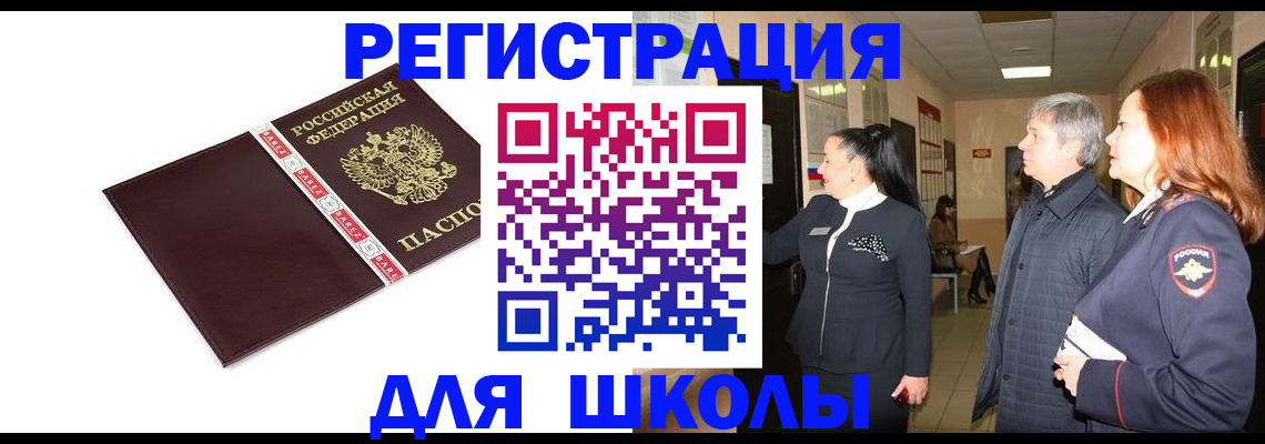 временная регистрация в квартире в Омской области