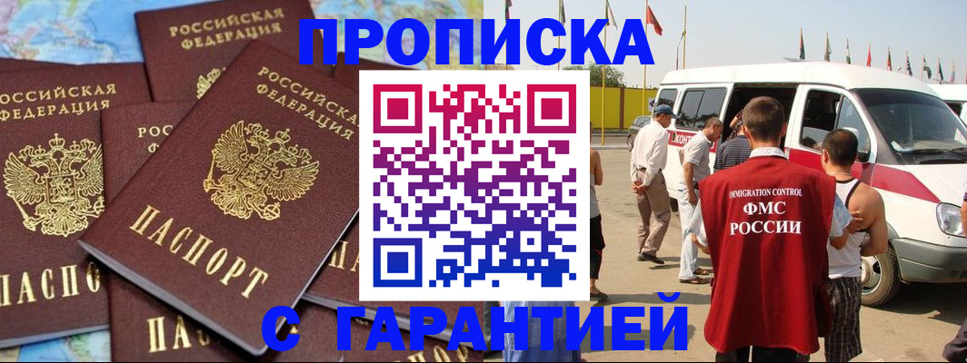 временная регистрация законно в Омской области