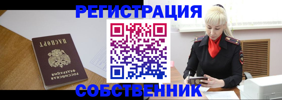 временная регистрация госуслуги в Омской области