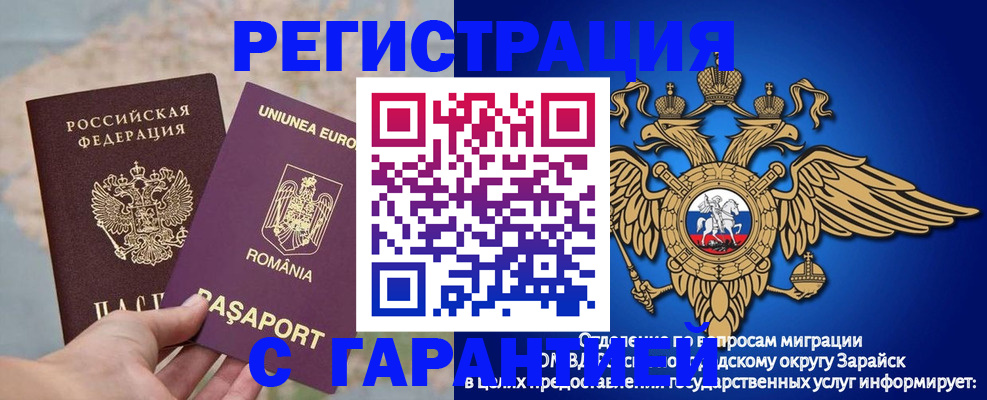 купить прописку в Омской области